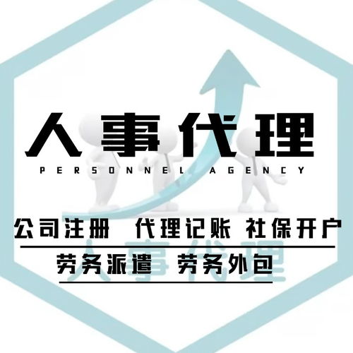 圖說(shuō)社保代繳 一站式解決北京企業(yè)與個(gè)人五險(xiǎn)一金代理咨詢