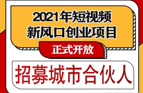 搶占本地生活新風(fēng)口 抖音小程序代理及團(tuán)購(gòu)項(xiàng)目加盟合作伙伴招募計(jì)劃