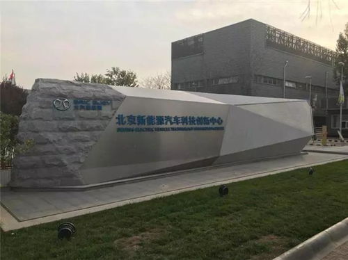 技術(shù)共融，智啟未來(lái) 蓋世汽車(chē)走進(jìn)北汽新能源新技術(shù)交流活動(dòng)圓滿落幕